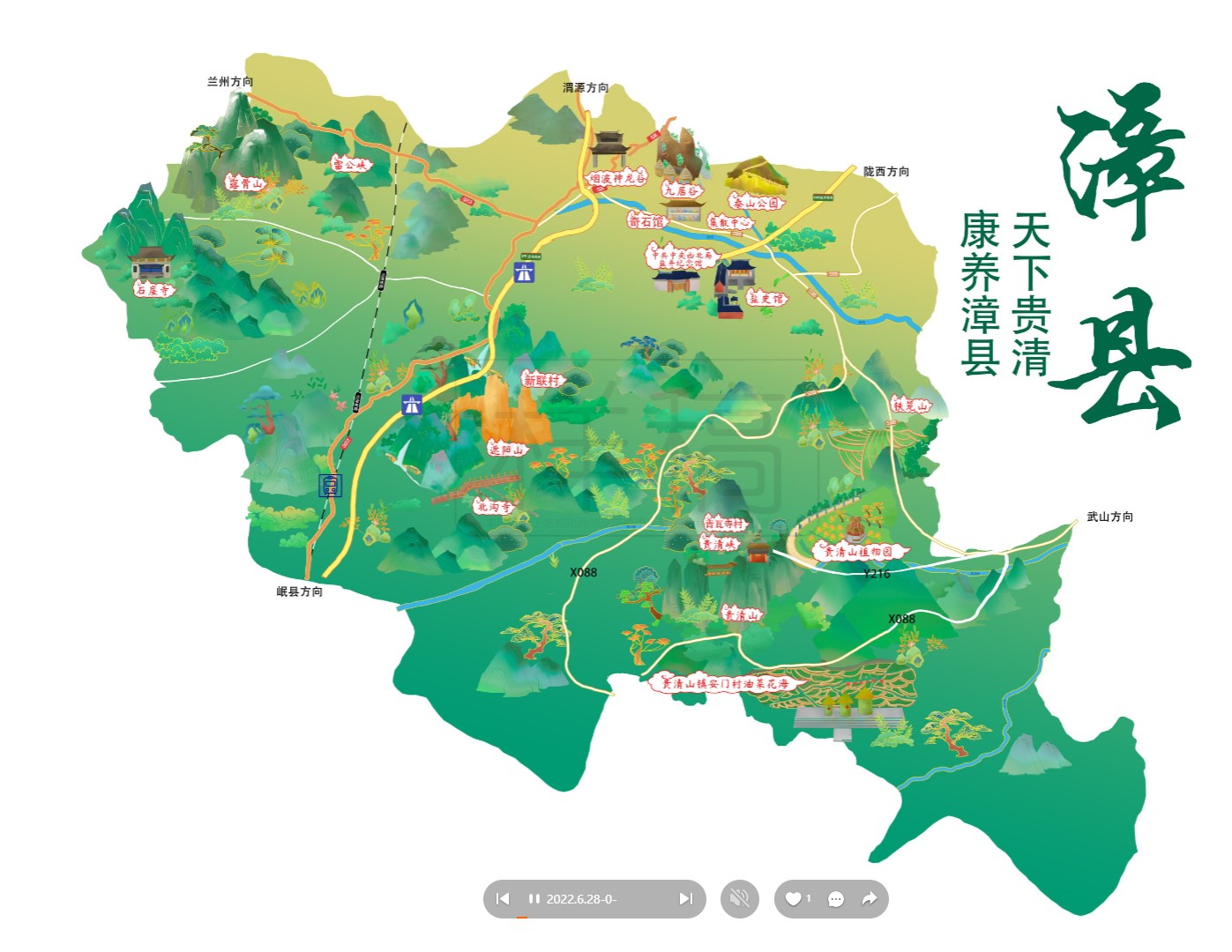 天镇漳县手绘地图